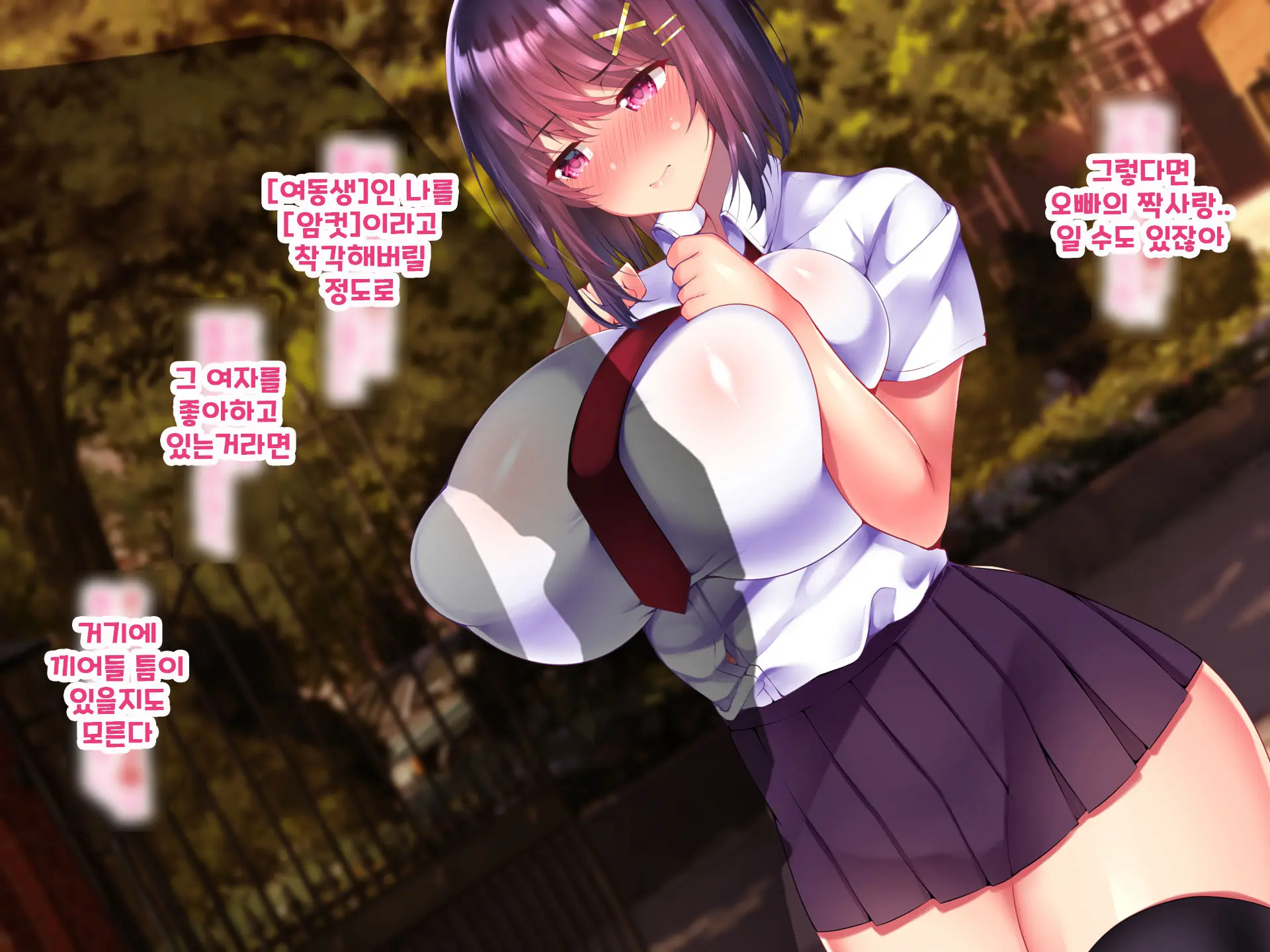 Yakusoku - Gimai Shino Ga Boku Ni Kakurete Shite Ita Koto -
